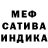Меф VHQ Lugansky Kotenok