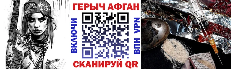 Героин хмурый  Нариманов 