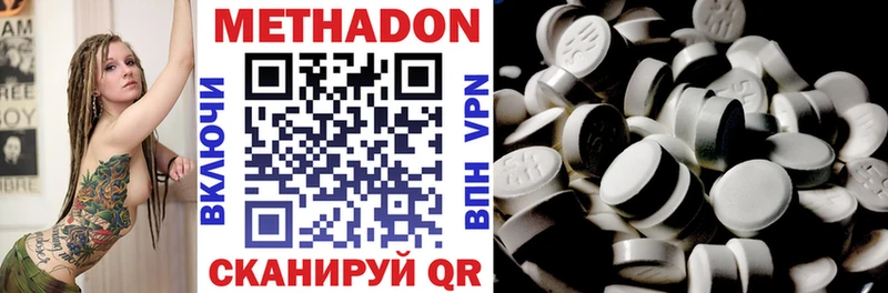 Метадон кристалл Нариманов